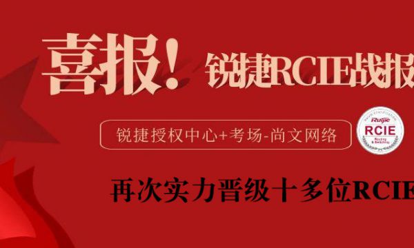2023年2月份RCIE青岛考场成绩公布！稳定通过