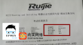 8.5号锐捷RCIE考试最新战报！
