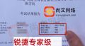 4.27日战报-恭喜郑同学锐捷专家级RGSE考试通过