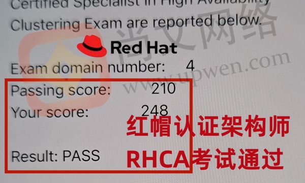 青岛红帽考场6.16日战报-恭喜李学员红帽认证架构师RHCA考试通过！